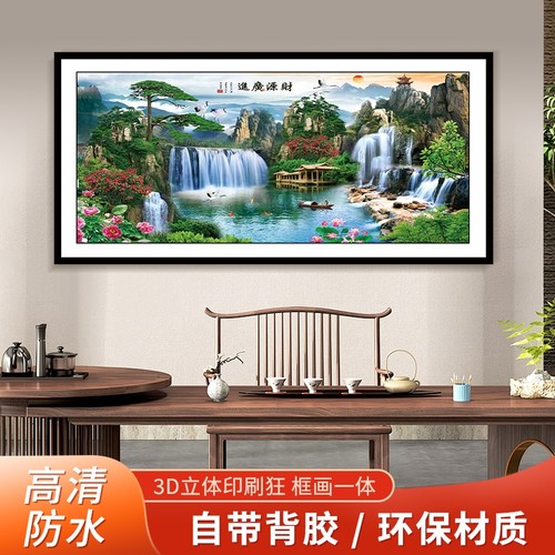 山水画风景画办公室背景墙装饰画