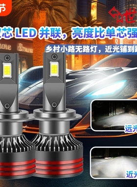世帅汽车M8Plus系列超亮前大灯9005LED激光怪兽H7H1巅峰性能推荐