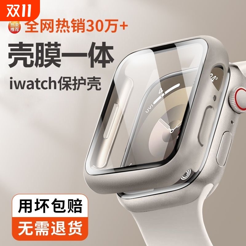 适用苹果手表保护壳保护套新款S11代appleWatchS10保护膜ultra3表壳9钢化膜S7表带一体全包SE3套硅胶外壳防水