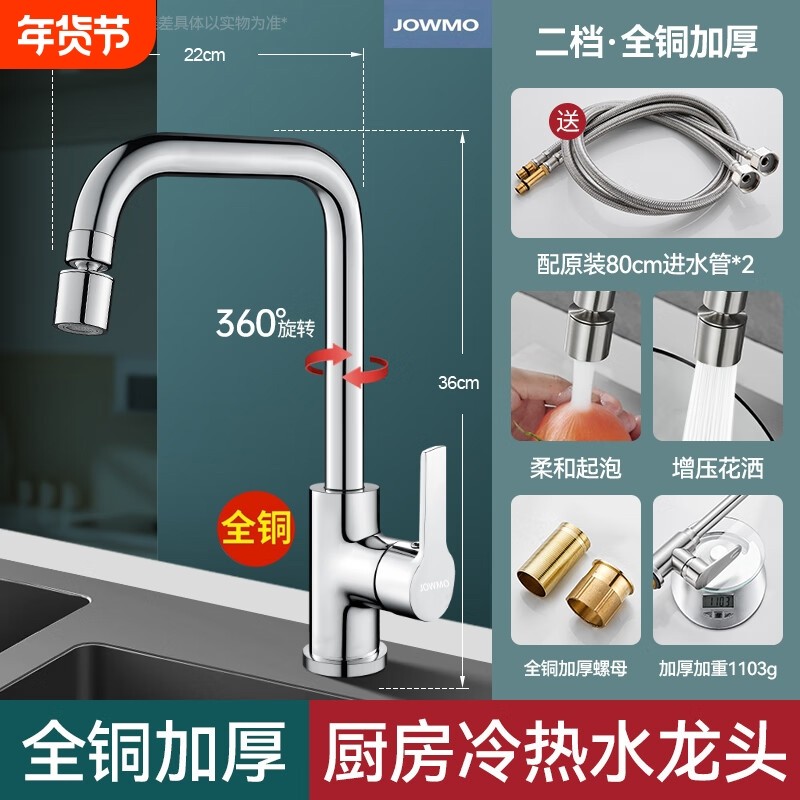 JOWMO全铜厨房水龙头冷热水万向二合一头嘴洗菜池菜盆龙头360旋转,家装主材,厨房龙头,淘宝优惠券,粉丝福利购,淘宝优惠卷