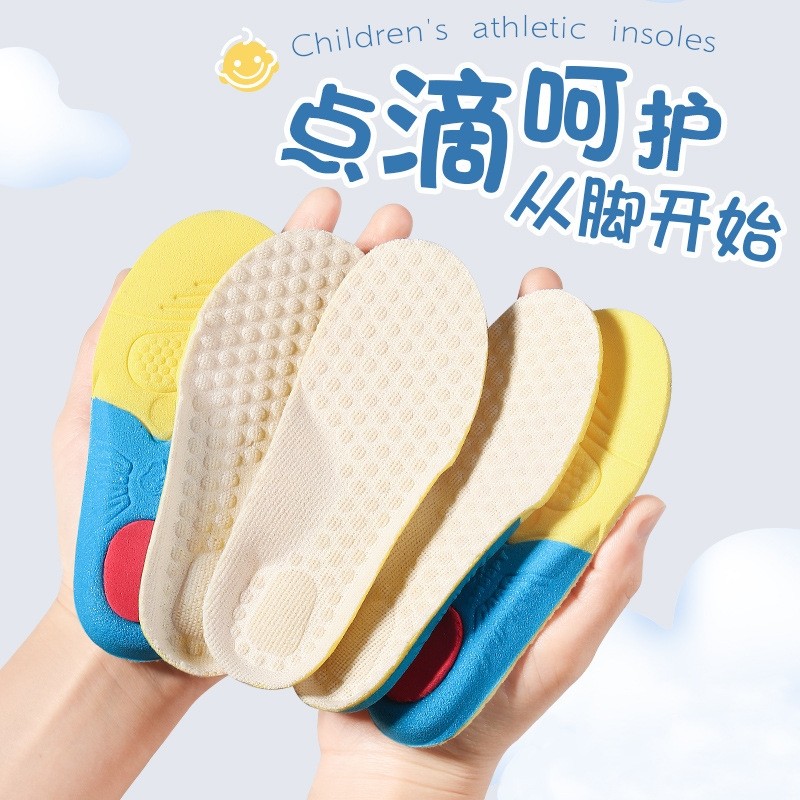踩屎感儿童泡棉运动鞋垫柔软透气