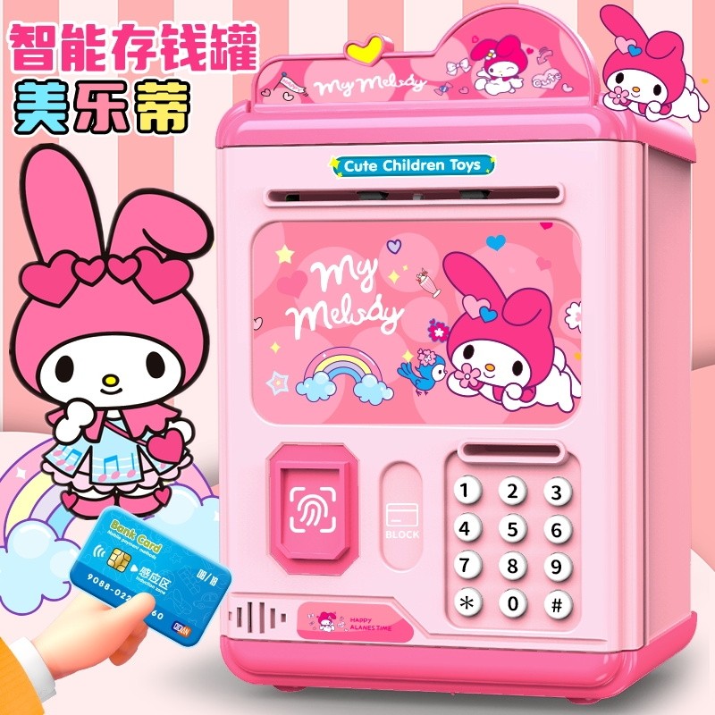 美乐蒂儿童存钱罐女孩2025年新款男孩只进不出储蓄密码箱指纹钥匙