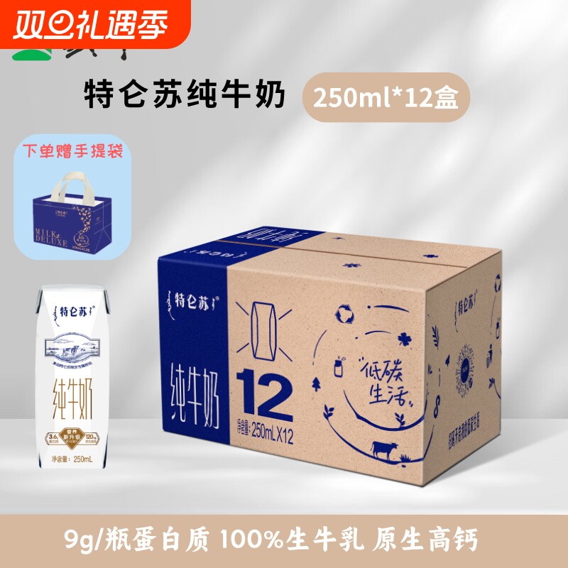 不是所有的牛奶都叫特仑苏