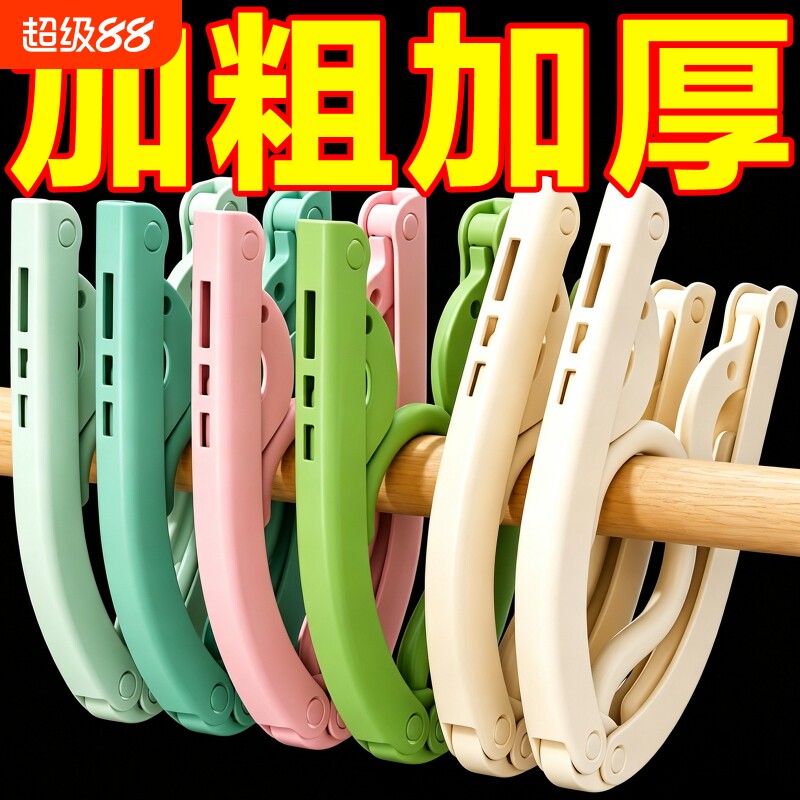 加厚折叠衣架学生宿舍便携酒店新款旅行一次性多功能晾衣挂衣防风图片