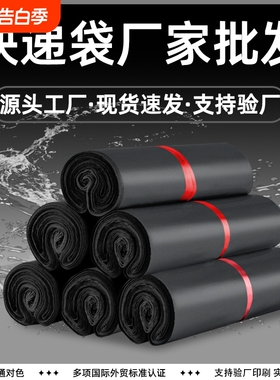 黑色快递袋包装防水大号物流包装袋子顺丰加厚白色快递袋包邮批发