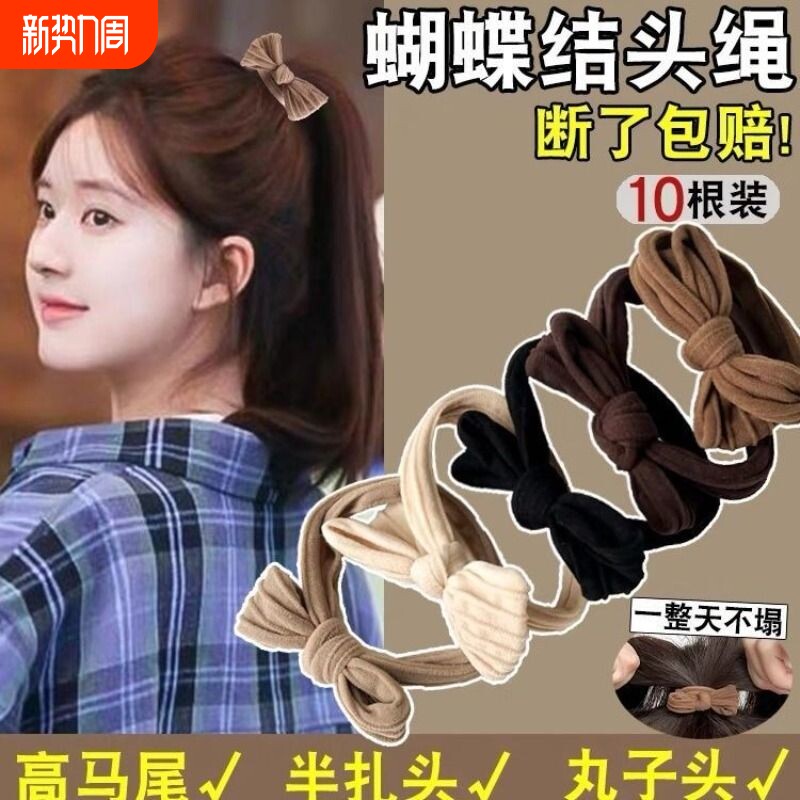 新款头绳发圈扎头发高弹力耐用蝴蝶结皮筋成人发饰头饰发绳不塌