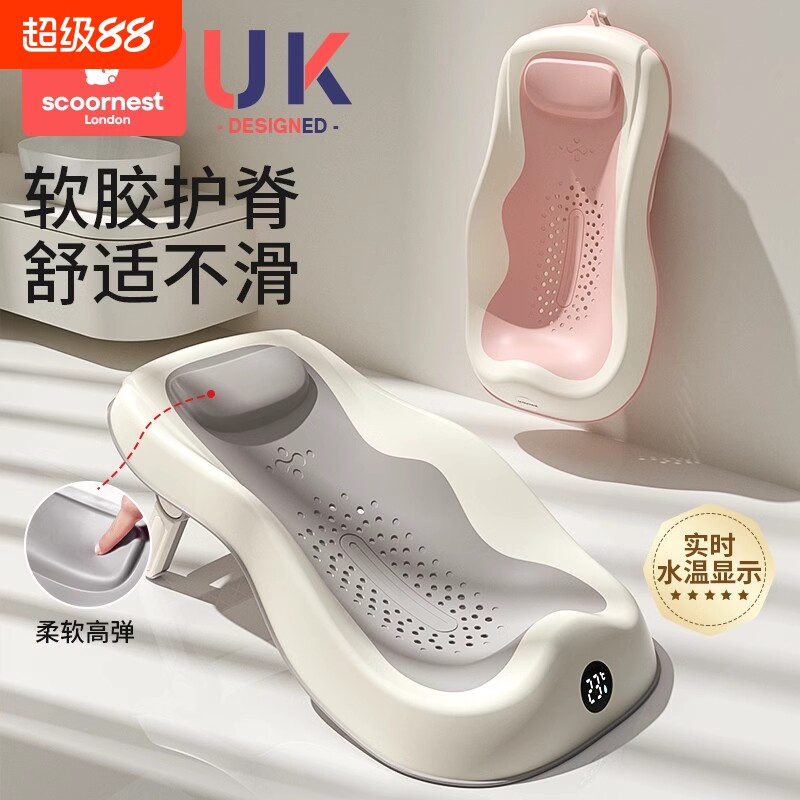 婴儿智能洗澡浴架可调节坐躺浴盆防滑感温新生儿浴网洗澡神器浴床