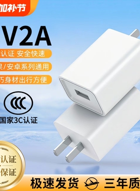 通用安卓5v2a1a充电器头手机快充头usb插头数据线适用苹果华为小米OPPO红米正品慢充风扇充电宝台灯线密码锁