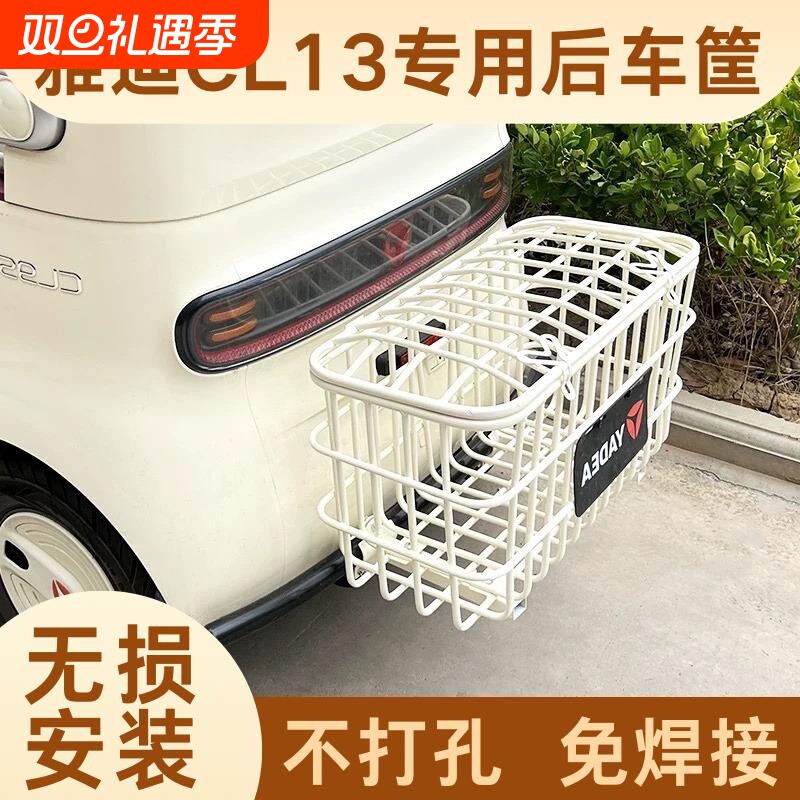 金彭SU7后车筐雅迪CL9爱玛后筐CL12专用后篮大容量储物筐无损安装