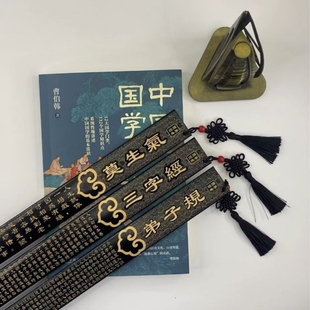 国学戒尺小学生初中生1-9年级家用教鞭软尺教棍教育神器竹木条教尺藤条弟子规劝学名篇