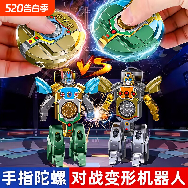 指尖陀螺玩具可变形机器人机械手指旋转解压儿童男孩男童益智金属