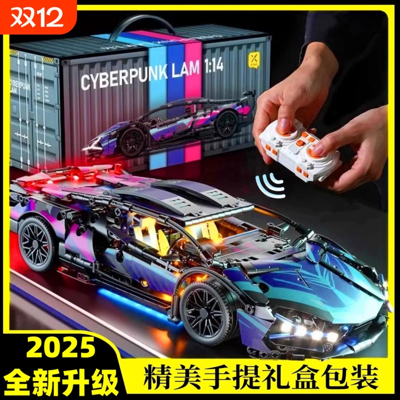 【亏本出】兰博积木跑车模型