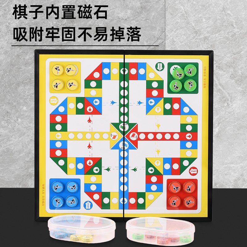 儿童飞行棋带磁性小学生专用大号五子棋子亲子益智磁吸多合一玩具