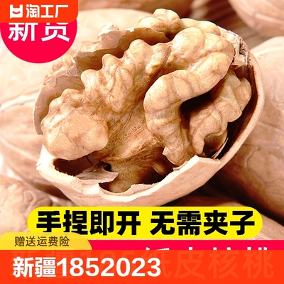 哆哆瞄纸皮核桃壳薄如纸2023新货