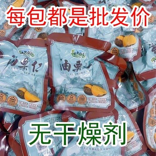 油栗仁即食去壳板栗仁甘栗仁独立小包装零食官方健康好吃口碑