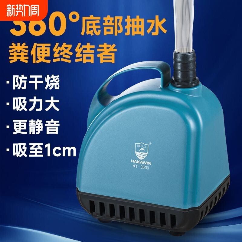 b鱼缸底吸泵鱼缸过滤器循环系统潜水泵家用抽水定频水泵静音循环