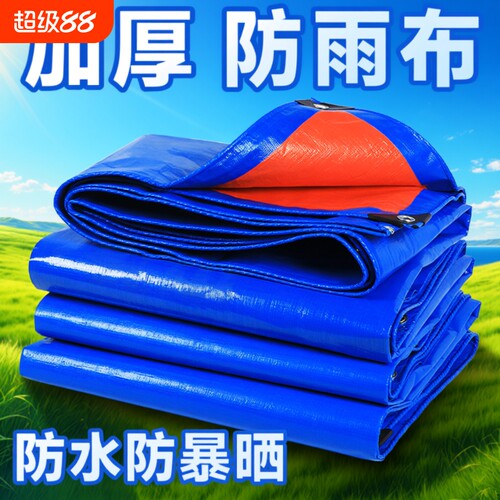 加厚防雨布防晒遮阳篷布