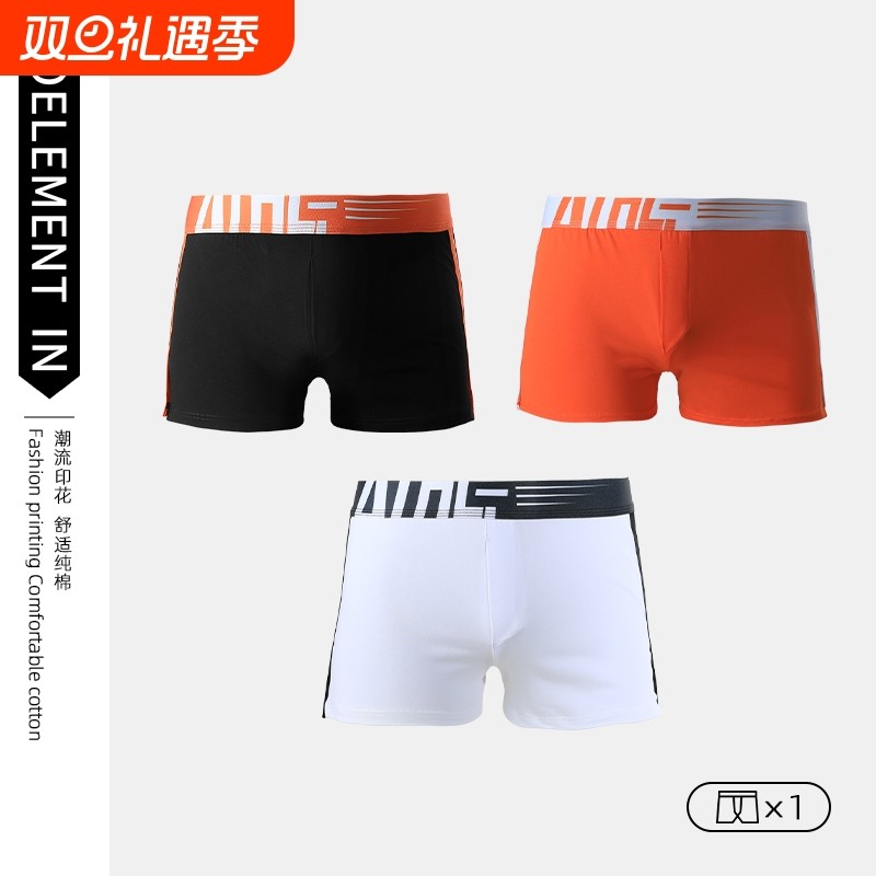 3男士内裤阿罗裤男平角内裤纯棉质透气四角裤青年底裤头囊袋高弹