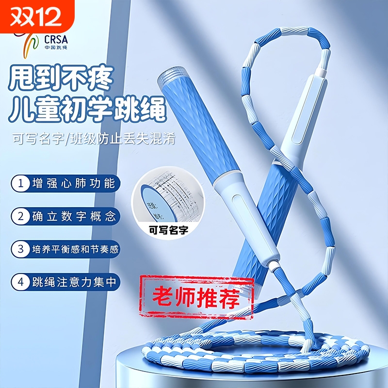 竹节跳绳儿童小学生专用幼儿园初学者一年级中考绳子竞速考试绿色