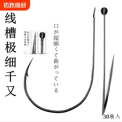 线槽极细千又鱼钩工艺垂钓必备钓