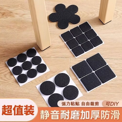 椅子脚垫静音桌椅凳子腿保护套沙发餐椅防滑贴家具防撞垫桌腿脚套