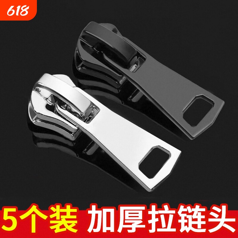 拉锁头衣服拉链头快速替换5号通用修复羽绒服拉头配件金属拉链扣