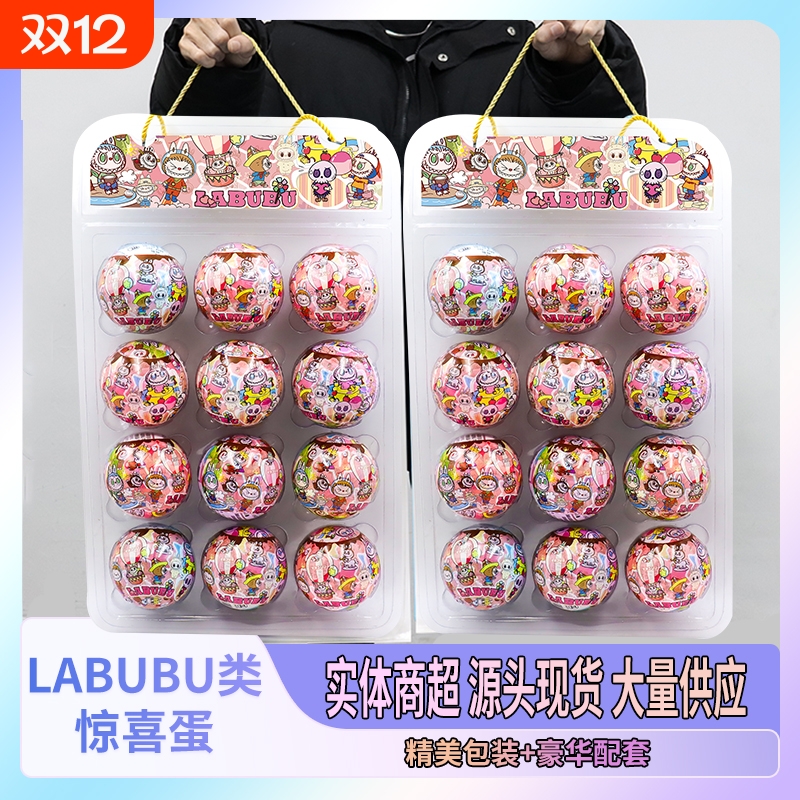 网红爆款盲盒扭蛋丑萌可爱贴纸布布拉盲盒公仔LUBUBU挂件儿童玩具