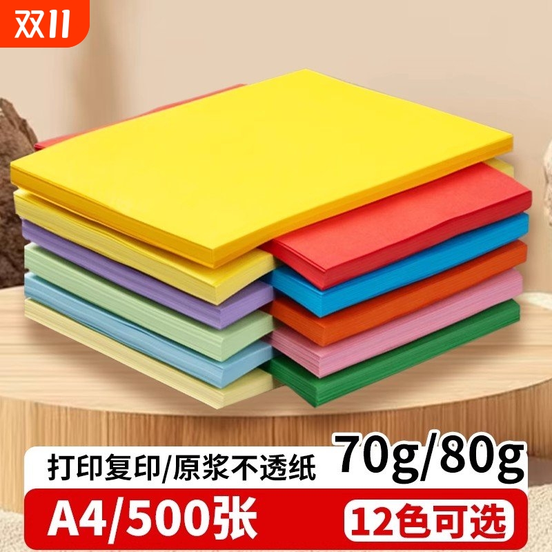 A4手工纸双面打印折纸剪纸100张