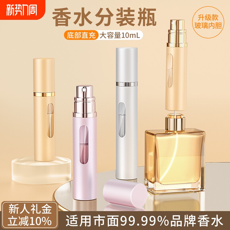 香水分装瓶底部充装高端便携5ml玻璃款抽取器10ml喷雾