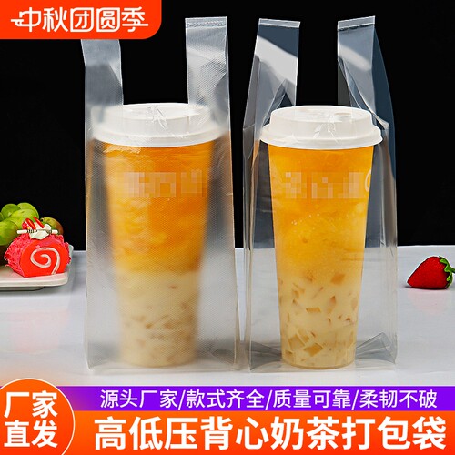 背心奶茶袋JHSY全新料