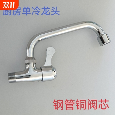 A厨房单冷水龙头旋转出水阳台洗衣池洗面盆拖把池水水龙头厂包邮