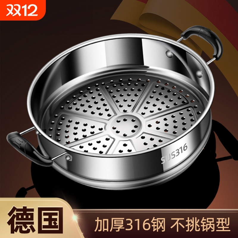316不锈钢蒸屉|超5000次加购