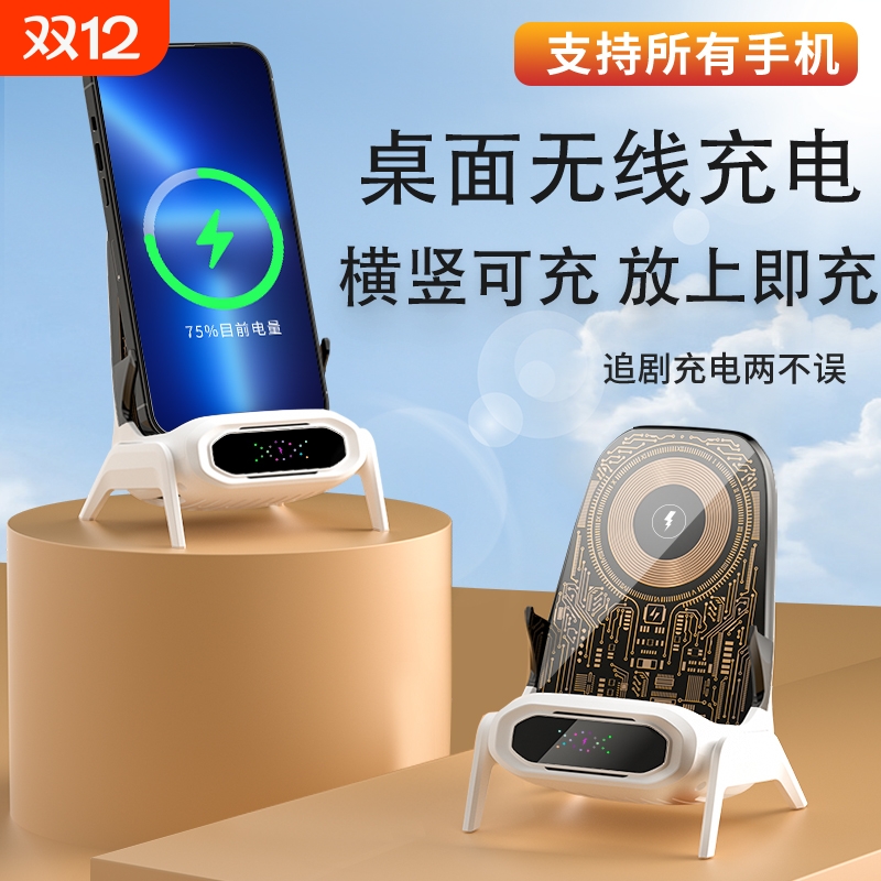 万能无线充电器适用所有手机感应快充苹果华为vivo小米OPPO支架创意小椅子无线充电器懒人沙发立式扩音磁吸