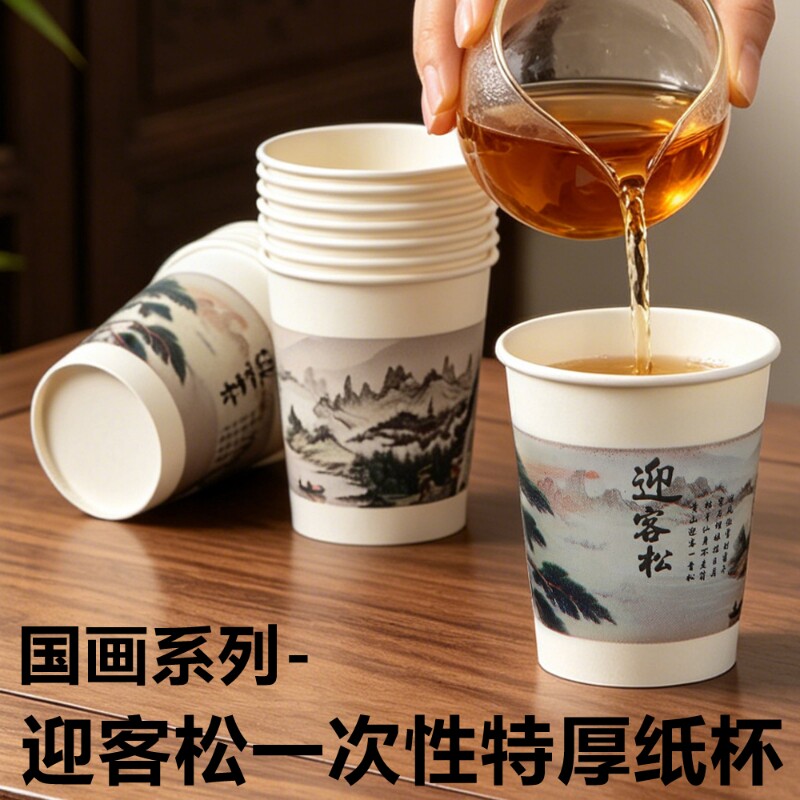 一次性纸杯加厚家用商用茶水杯子图片