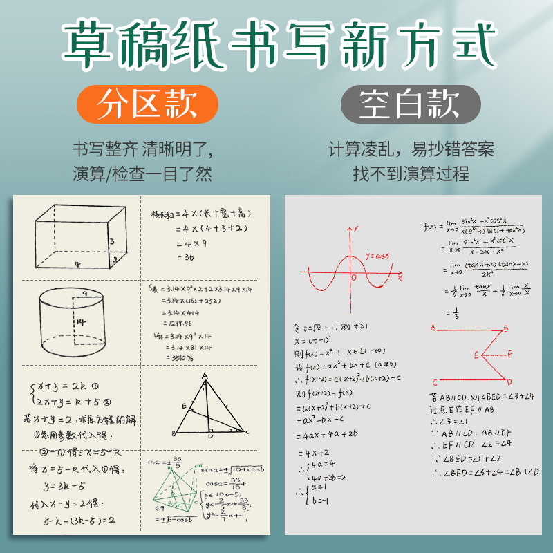 파티션 초안 용지 초안 책 빈 책 대학원 입시 전용 중학생 수학 성능 스크래치 종이 초등학생 스크래치 사용