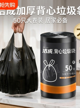 厨房垃圾袋家用手提式加厚大号包邮黑色背心办公室宿舍塑料袋