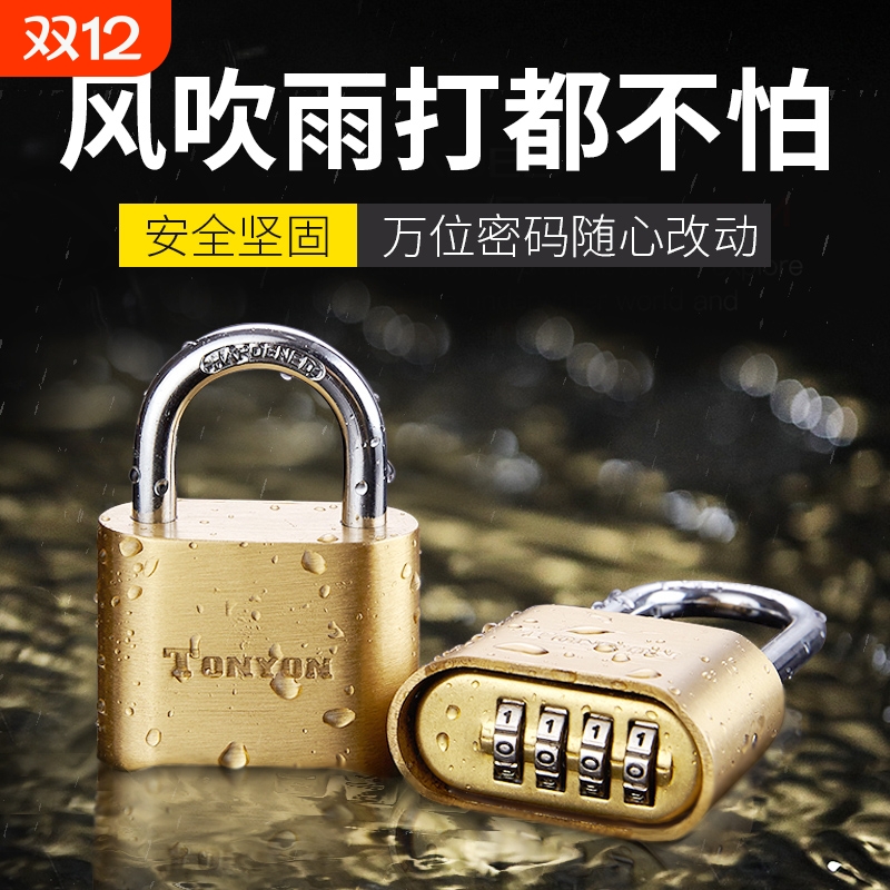 TONYON密码防盗挂锁|千人加购