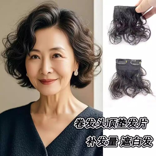 卷发头顶垫发片蓬松高颅顶假发片
