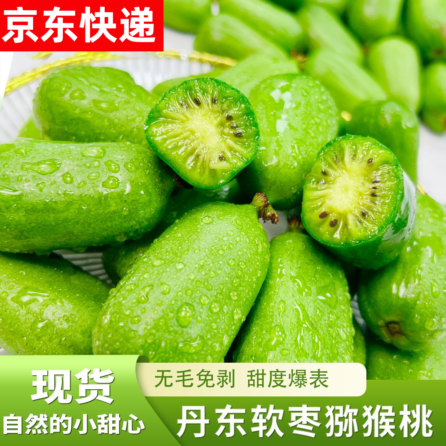 丹东软枣猕猴桃礼盒东北软枣子圆枣子水果当季奇异莓现摘