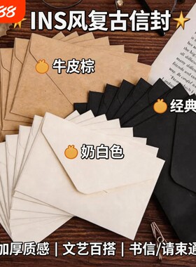 简约创意复古迷你小信封文艺信封