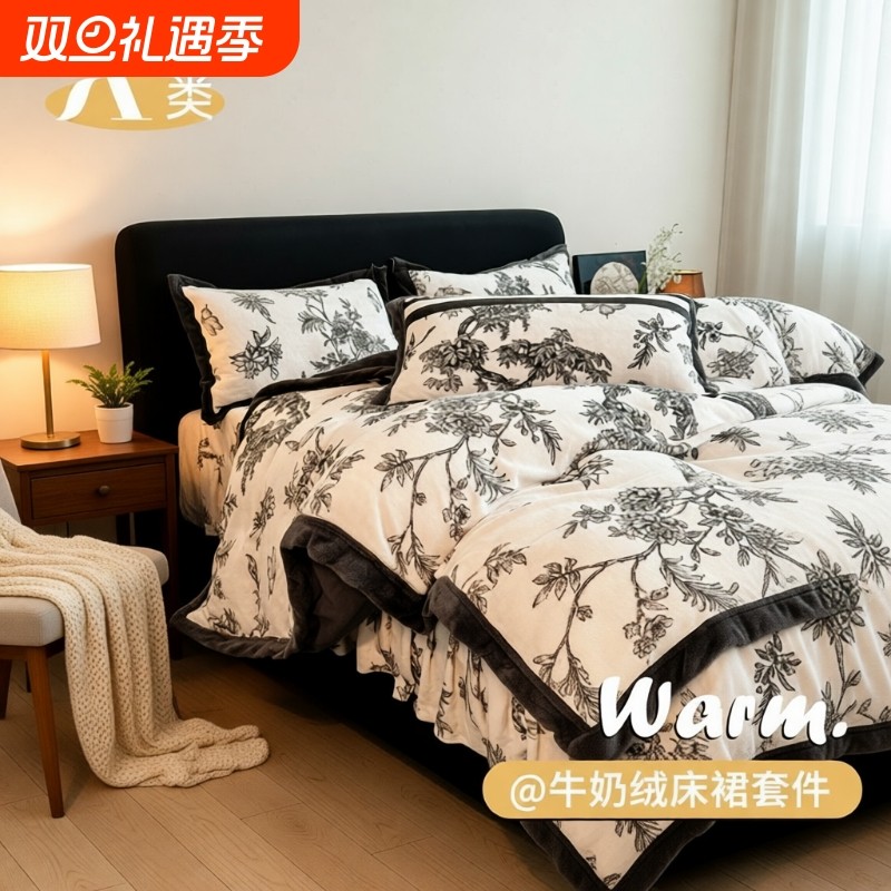 法式复古牛奶绒床裙秋冬加厚保暖四件套床品被套荷叶边床单枕套