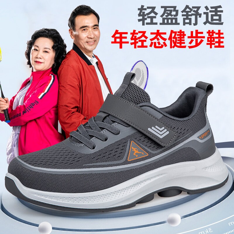 正牌舒悦老人健步鞋春秋男鞋软底防滑爸爸鞋中老年舒适运动鞋女