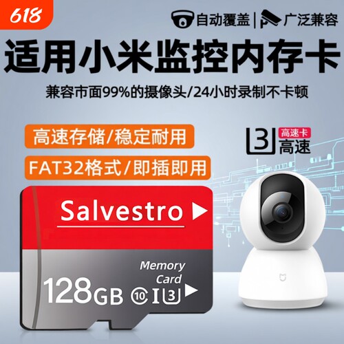家用监控摄像头存储卡高速内存卡