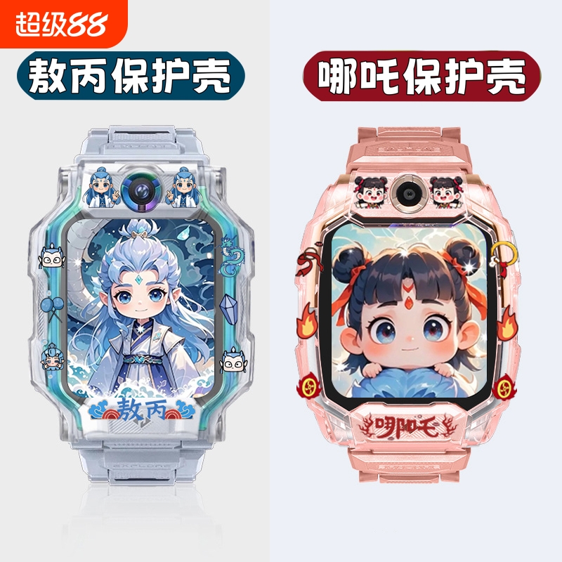 适用于小天才电话手表Z10保护壳哪吒敖丙Z9透明Z8A/Z6Pro/Q2A/D3S卡通D2A/Z7S/Z5印花保护套Q2A/D3/Z1/Q1表带