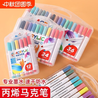 丙烯马克笔小学生专用不透色可叠色儿童彩笔可水洗彩色笔水彩笔美术画画笔24色水性幼儿园36防水