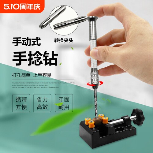 迷你手捻钻手动钻孔器 木材琥珀模型橄榄核打孔器文玩DIY工具