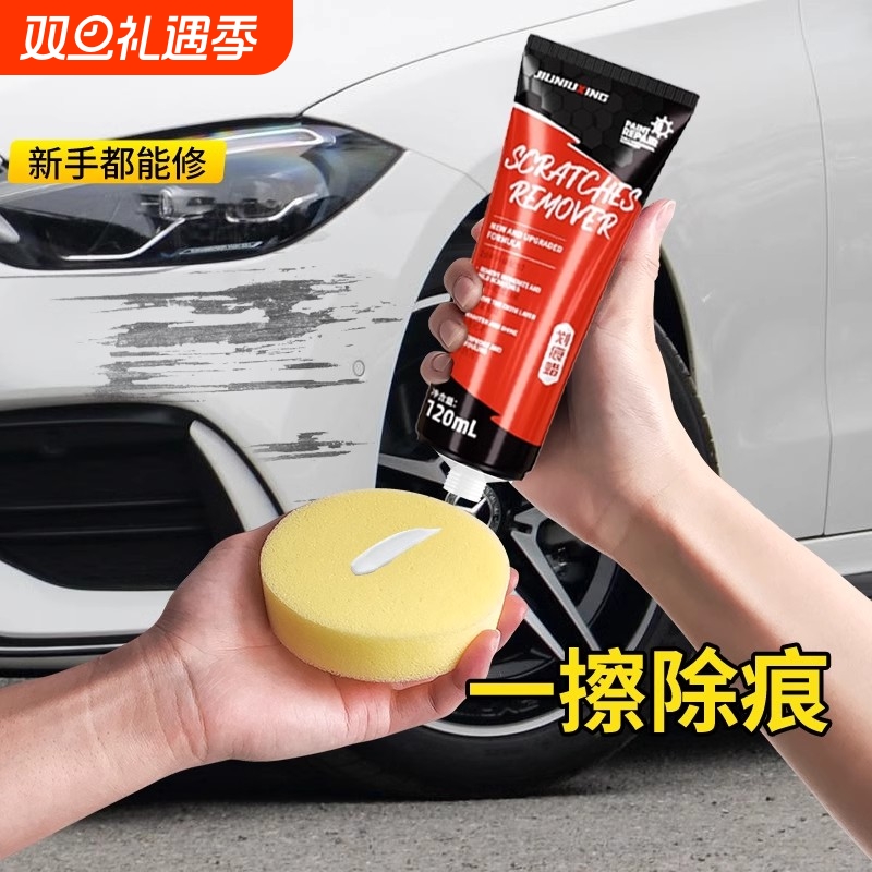 汽车划痕去痕神器修复深度抛光蜡