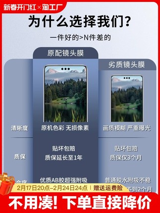 适用华为mate60pro镜头膜mate60手机镜头保护贴mate60pro+后置摄像头50开孔40e钢化玻璃mate新款60rs非凡大师