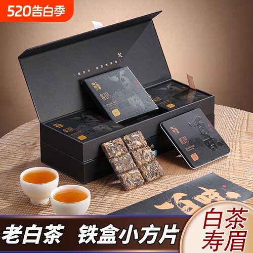 好茶夫2016金奖老白茶方片饼干茶