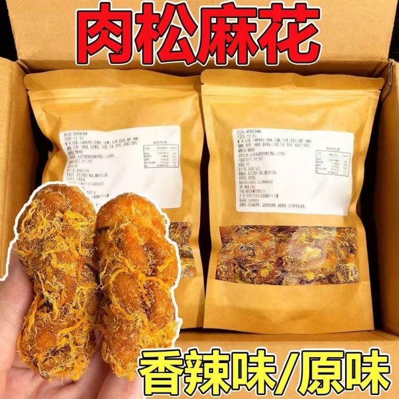 海苔肉松麻花休闲馋嘴零食传统手工小吃酥脆咸香燕麦麻网红食品